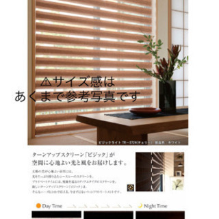 【新品未使用】トーソー ロールブラインド 定価38.300円