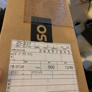 【新品未使用】トーソー ロールブラインド 定価38.300円の画像