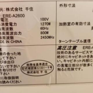 800W電子レンジの画像