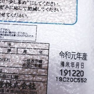 お値下げ中！新米　ひとめぼれ　5キロの画像
