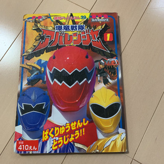 アバレンジャー、アニマルカイザー