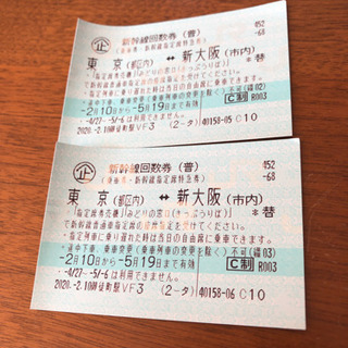 新大阪 東京 往復チケット 指定席