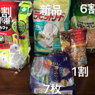 うさぎ用品 セット 【中古】の画像