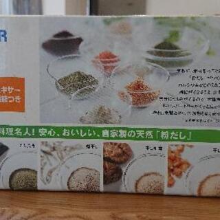 ミル&ミキサー  タイガーの画像