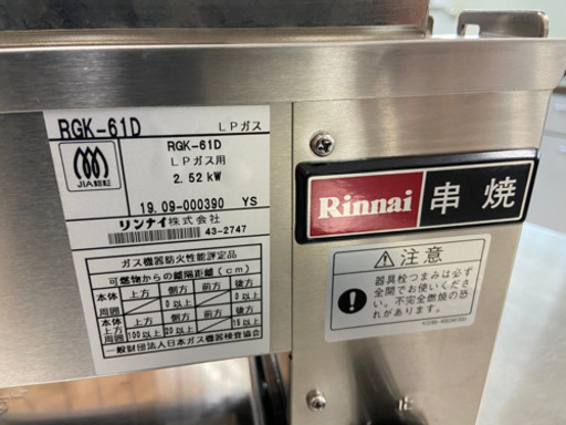 業務用焼き鳥焼き機