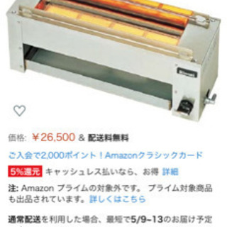 業務用焼き鳥焼き機