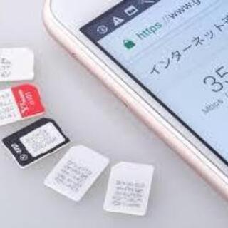 格安SIM 優良企業教えます。