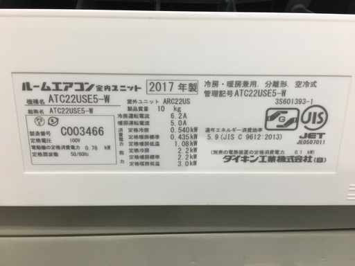 ダイキン 【標準設置工事費込み】6畳向け 自動お掃除付き 冷暖房インバーターエアコン KuaL ATCシリーズ ホワイト ATC22U