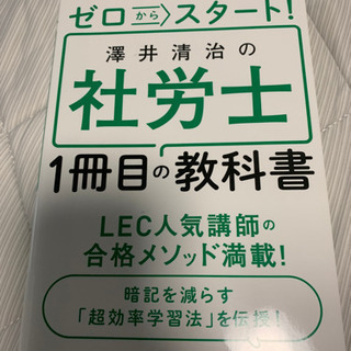 社労士