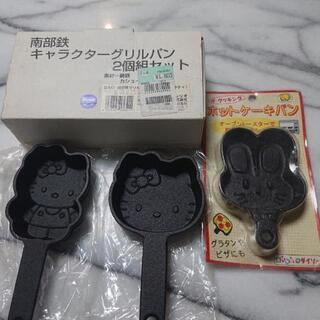 新品❗南部鉄キティグリルパン2つ+1つ