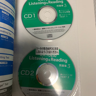 公式TOEIC listening & reading 問題集3.4の画像