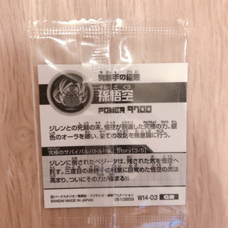 ドラゴンボールシールウエハースZ✨値下げしました✨の画像