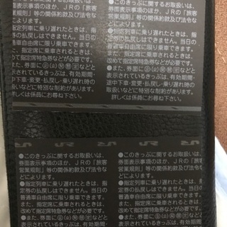 新幹線　東京〜京都　回数券2枚　指定席可能の画像