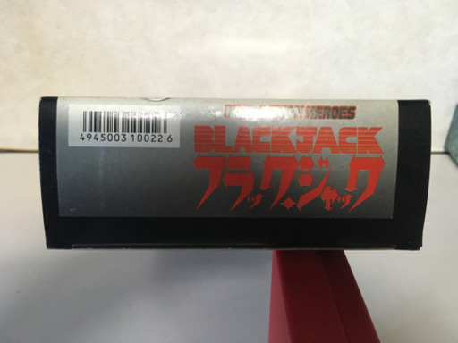 値下げ❗️未使用 未開封 当時物ブラックジャック
