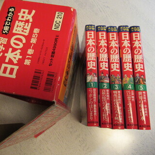 まんが日本の歴史　5冊　箱付き