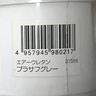 値下 未使用新品 イサム塗料 2液エアーウレタン スプレー 629-8021 プラサフグレーの画像