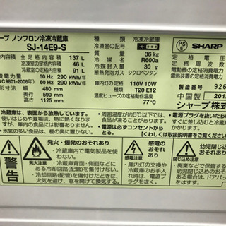 SHARP 冷凍冷蔵庫　2012年製 【美品】の画像
