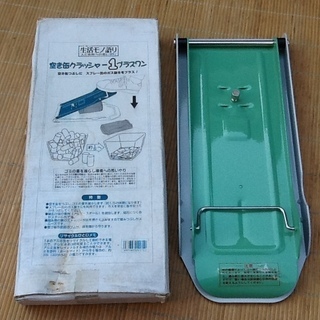 空き缶クラッシャーが0円 未使用品 1プラスワンでゴミの量を減ら...