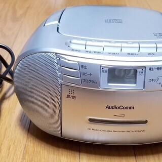 ＣＤラジカセ（AudioComm RCD-1016ZYD-S) 