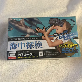 スマホ用VRゴーグル