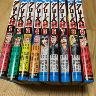 【美品】クローズゼロ1〜9巻　全巻セット