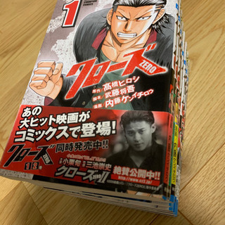 【美品】クローズゼロ1〜9巻　全巻セットの画像