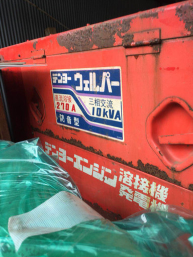 発電機　溶接機