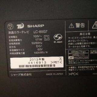 SHARP　AQUOS　60型テレビ　難あり、でも見られます！の画像