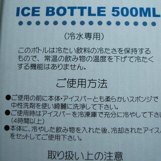 Ｇｒｅｅｎ Ｅａｒｔｈ ＩＣＥ ＢＯＴＴＬＥの画像