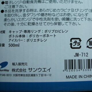 Ｇｒｅｅｎ Ｅａｒｔｈ ＩＣＥ ＢＯＴＴＬＥの画像