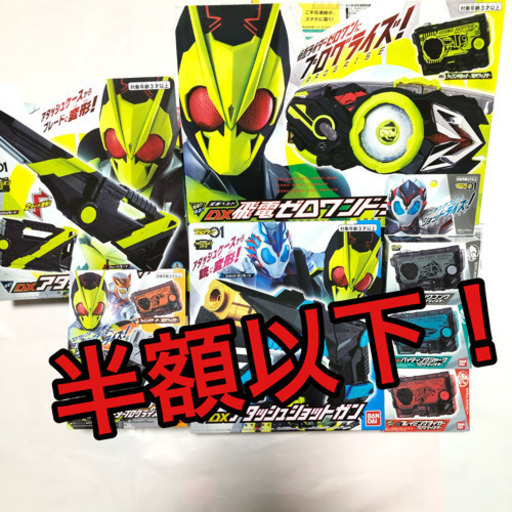 【超お買い得】仮面ライダーゼロワン DX飛電ゼロワンドライバー