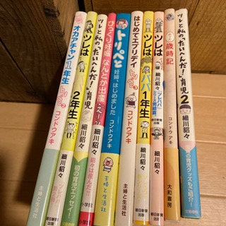 育児本　コミック　
