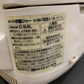 炊飯器の画像