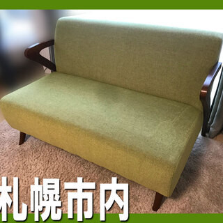 札幌市 北欧デザイン◆ 2P 天然杢アーム付き 2way ソファ / グリーン ファブリック◆2シーター 木製肘掛取外し可能 ローソファ レトロ調の画像