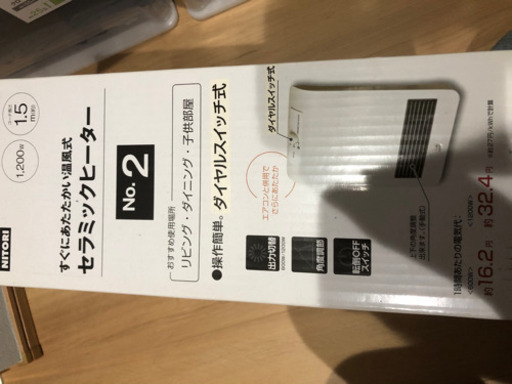 ファンヒーター