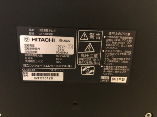 HITACHI Wooo XP08 L37-XP08 画面割れ有り