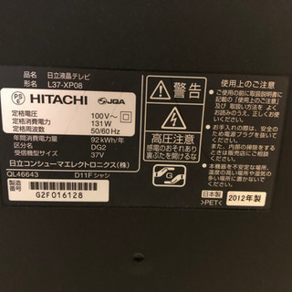 HITACHI Wooo XP08 L37-XP08 画面割れ有りの画像