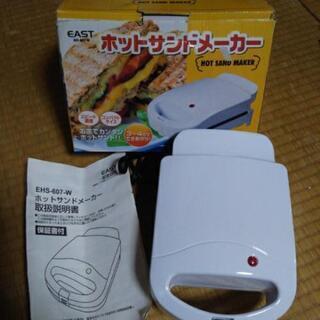 ホットサンドメーカー EAST 未使用品‼️
