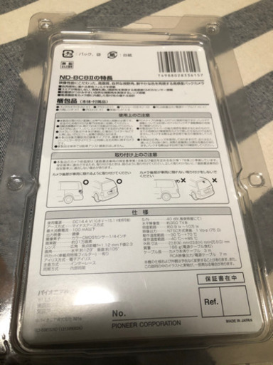 バックカメラユニット カロッツェリア