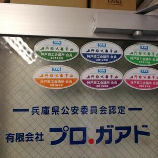 👮理由・期間一切不問　★警備スタッフ募集★の画像
