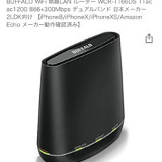 バッファロー　ルーターの画像