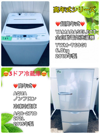 本日のおすすめ❤️高年式\u0026超高年式家電セット✨