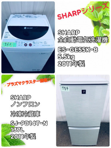 大人気❤️SHARPシリーズ家電セット大安売り