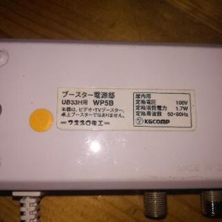 マスプロ電工 ブースター 電源部 UB33H用 WP5Bの画像