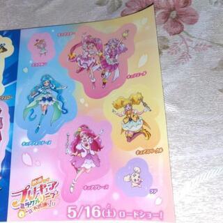 プリキュアミラクルリープ＆キラメイジャーシールの画像