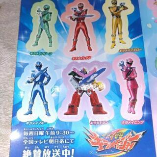 プリキュアミラクルリープ＆キラメイジャーシールの画像