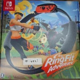 【新品未開封】リングフィトアドベンチャー