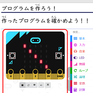 【Zoom/オンライン講座】【小学生向け】初めてのプログラミング　（5月8日～5月15日）の画像