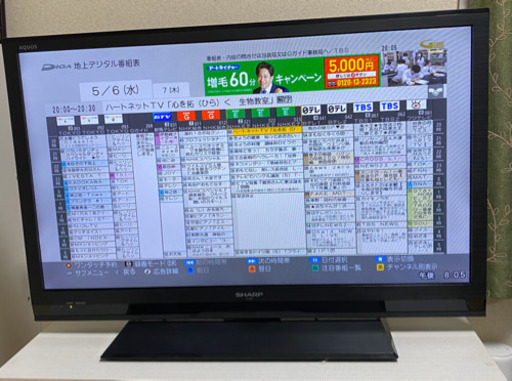32インチテレビ