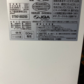 電子レンジお譲りしますの画像